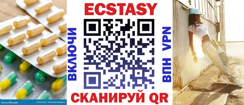 ЭКСТАЗИ 99%  купить наркотик  Лебедянь 
