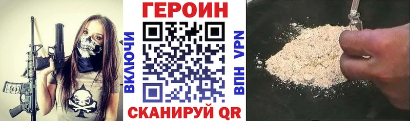 Героин Афган  как найти закладки  Лебедянь 