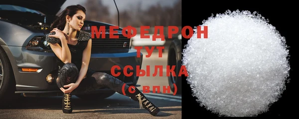 мяу мяу кристалл Баксан
