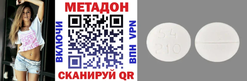 Метадон кристалл  Лебедянь 